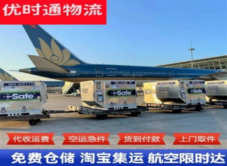 单县到北京物流专线-单县到北京空运公司