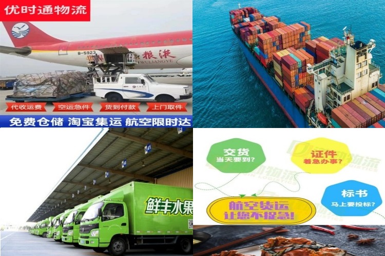 单县到北京航空货运公司-单县到北京物流专线